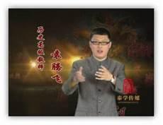袁腾飞高中历史mp3
