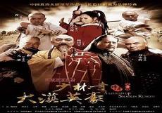 少林寺电影少儿频道