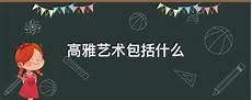 艺术特点包括哪些方面