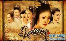 美人心计