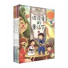 郑渊洁童话全集第1卷