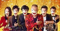 欢乐喜剧人第二季总决赛