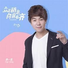 单田芳评书《水浒传》下