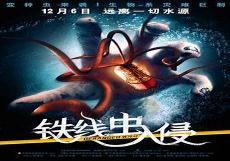 铁线虫入侵中文版观看