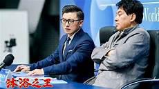 沐浴之王高清在线观看