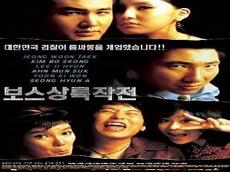 2002免费看