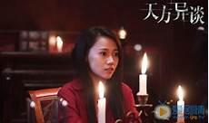 天方异谈2最后什么意思