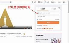 微博超话入口
