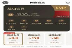 变相怪杰2优酷免费观看