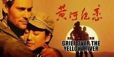 黄河绝恋宁静