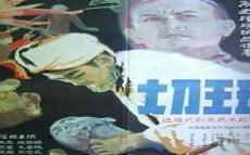 大刀王五陈观泰