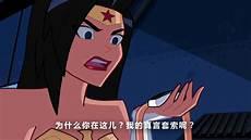 正义联盟行动第一季