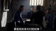 太行英雄传第50集央视网