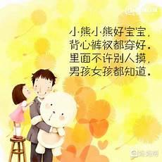 请你请你不要离开我什么歌