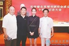 关学曾追悼会