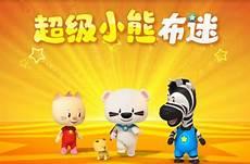 超级小熊布迷米娅高尔夫球
