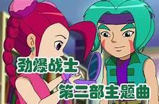 劲爆战士第二部陀螺