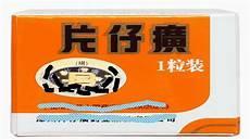 林园谈片仔癀视频