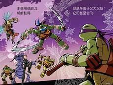 忍者神龟第四季动画片
