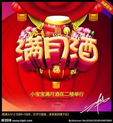 属天的喜乐