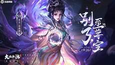 芈月大秦宣太后皮肤6元