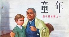 《真实》电影讲什么