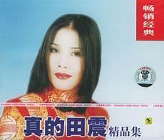单田芳水浒下180集