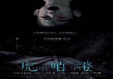 韩剧魔女是恐怖片吗