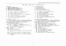 标准日本语初级下册视频教程